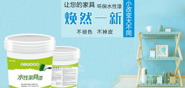 水性木器漆