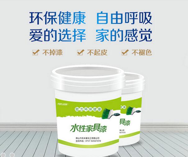 水性漆