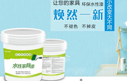 水性漆